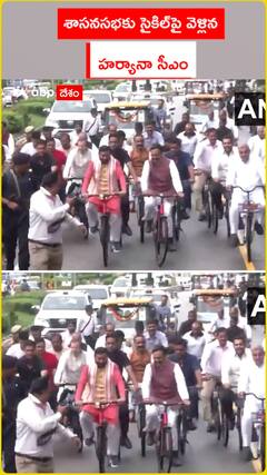 శాసనసభకు సైకిల్‌పై వెళ్లిన హర్యానా సీఎం