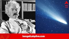 Halley's Comet: জন্ম-মৃত্যু, দুই-ই জড়িয়ে, হ্যালির ধূমকেতুর সঙ্গে অদ্ভুত মহাজাগতিক সংযোগ এই সাহিত্যিকের