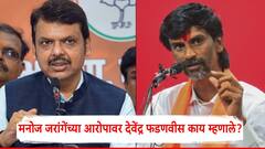 एकनाथ शिंदे अन् अजितदादांना मराठा आरक्षणाचं काम करु दिलं नाही; जरांगेंच्या आरोप, फडणवीस म्हणाले...