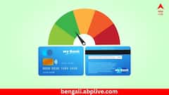 ঋণ নেওয়ার জন্য সিবিল স্কোর কি লাগবেই ? কী জানাল কেন্দ্রীয় সরকার