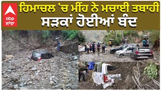 ਹਿਮਾਚਲ 'ਚ ਮੀਂਹ ਨੇ ਮਚਾਈ ਤਬਾਹੀ, ਸੜਕਾਂ ਹੋਈਆਂ ਬੰਦ