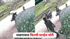 अल्पवयीन मुलाचं फिट आल्याचं नाटक, सेवानिवृत्त शिक्षक धावला मदतीला, तोच चोरट्यांनी रकमेवर हात साफ केला; जळगावात फिल्मी स्टाईल चोरी
