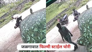 Jalgaon Crime : अल्पवयीन मुलाचं फिट आल्याचं नाटक, सेवानिवृत्त शिक्षक धावला मदतीला, तोच चोरट्यांनी रकमेवर हात साफ केला; जळगावात फिल्मी स्टाईल चोरी