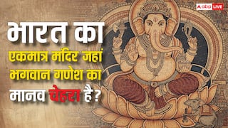 Adi Vinayaka Temple: भारत के इस एकमात्र मंदिर में गणेश जी मानव सिर के साथ विराजमान हैं! जानें इस अनोखे मंदिर का रहस्य