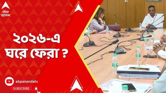 , বাড়ি ফেরার অপেক্ষায় বউবাজারের বাসিন্দারা, ২০২৬-এর সেপ্টেম্বরে পুনর্বাসনের কাজ শেষ