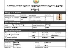 ரேஷன் கார்டில் மனைவி படத்திற்கு பதில் பீர்பாட்டில்! அதிர்ச்சியில் குடும்பம்: நடந்தது என்ன?
