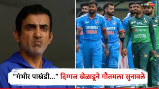 Manoj Tiwary no words calls Gautam Gambhir hypocrite cites his old IND vs PAK comment Why Gautam Gambhir  he resign Asia Cup 2025 Cricket News Marathi