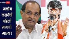 मोठी बातमी : मनोज जरांगेंची पहिली मागणी मान्य, उपसमितीच्या बैठकीत मोठा निर्णय