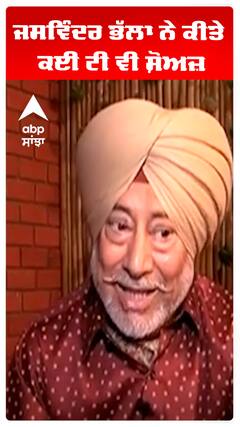 ਜਸਵਿੰਦਰ ਭੱਲਾ ਨੇ ਕੀਤੇ ਕਈ ਟੀ ਵੀ ਸ਼ੋਅਜ਼