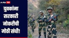 युवकांना सरकारी नोकरीची मोठी संधी, BSF मध्ये 1 हजार 121 पदांसाठी भरती सुरु, कसा कुठे कराल अर्ज?