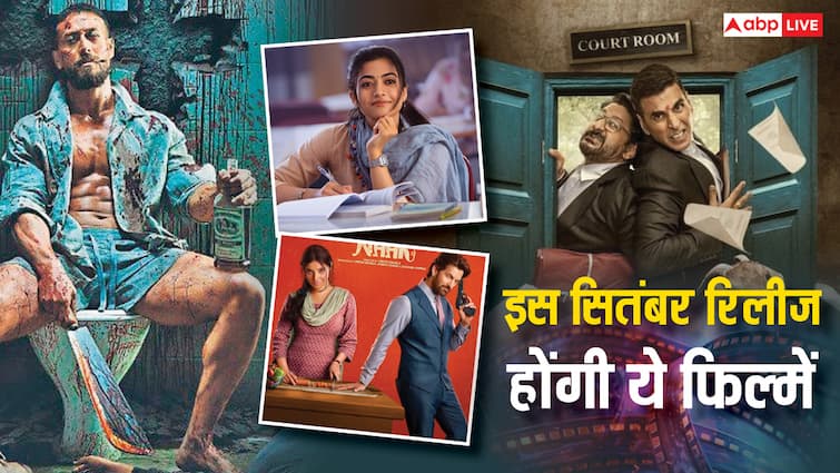 Films Releasing In September: थिएटर्स में लगेगी फिल्मों की लाइन, 'बागी 4'-'जॉली LLB 3' समेत रिलीज होंगी ये धांसू मूवीज