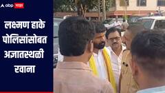 लक्ष्मण हाके पोलिसांसोबत अज्ञातस्थळी रवाना, ताब्यात की अटक? पोलिसांकडून माहिती देण्यास टाळाटाळ