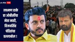 कुठेही जायचं आणि माकड चाळे कराचये, लक्ष्मण हाके ओबीसींचा नेता नाही, विजयसिंह पंडितांचा हल्लाबोल