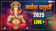 Ganesh Chaturthi Muhurat 2025 LIVE: गणेश चतुर्थी पर घर-घर होगा बप्पा का आगमन, जानें गणपति स्थापना शुभ मुहूर्त