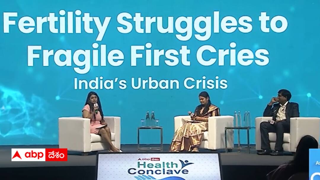 ABP Desam Health Conclave 2025: పెరుగుతున్నఫెర్టిలిటీ సమస్యలకు జీవనశైలే కారణం - మరి ఎలా అధిగమించాలి? ABP Desam Health Conclave 2025 wonderful discussion on solving the growing fertility problems among youth ABP Desam Health Conclave 2025: పెరుగుతున్నఫెర్టిలిటీ సమస్యలకు జీవనశైలే కారణం - మరి ఎలా అధిగమించాలి?
