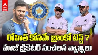 Rohit Sharma Retirement | రోహిత్ కోసమే బ్రాంకో టెస్ట్ అంటున్న మాజీ క్రికెటర్