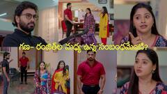 నిండు మనసులు సీరియల్: గణ, రంజిత్‌ల మధ్య శత్రుత్వం ఉందా? ప్రేరణకు అండగా రంజిత్‌! కీలక మలుపు?