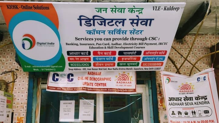 आवेदन करने के लिए किसान को आधार कार्ड, बैंक पासबुक और जमीन से जुड़े दस्तावेज की जरूरत होगी. रजिस्ट्रेशन के लिए नजदीकी कॉमन सर्विस सेंटर जाना होगा वहां बायोमैट्रिक वेरिफिकेशन और फार्म भरने के बाद किसान योजना में शामिल हो जाते हैं.