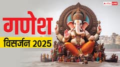 Ganesh Visarjan 2025: डेढ़, तीसरे, 5वें, 7वें दिन और अनंत चतुर्दशी पर गणेश विसर्जन का मुहूर्त जान लें