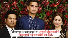 लेकाच्या साखरपुड्यानंतर अंजली तेंडुलकरांनी विरारमध्ये नवं घर खरेदी का केलं? समोर आली मोठी अपडेट