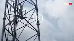 Video: गर्लफ्रेंड से शादी पर अड़ा युवक, परिवार ने किया इनकार तो टावर पर चढ़ा, खूब किया ड्रामा, देखें वीडियो