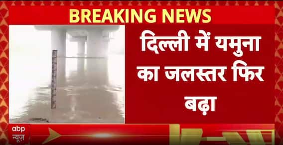 Breaking News: Yamuna Water Level Near Danger Mark Again In Delhi, CWC Issues Alert