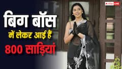 800 साड़ियां लेकर 'बिग बॉस 19' में आई हैं तान्या मित्तल, दिन में तीन बार बदल रही हैं कपड़े