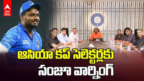 Sanju Samson in KCL | KCL లో అదరగొడుతున్న సంజూ శాంసన్