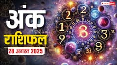 28 August 2025 Numerology: अंक ज्योतिष से जानें गुरुवार 28 अगस्त 2025 का भाग्य, मूलांक 1 से 9 तक का दैनिक राशिफल!