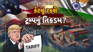 Hun To Bolish : હું તો બોલીશ : કેટલું ટકશે ટ્રમ્પનું તિકડમ?