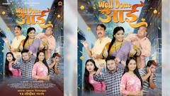 प्रेमळ पण कणखर आईची कहाणी सांगणाऱ्या 'वेल डन आई' सिनेमाचं पोस्टर प्रदर्शित; विशाखा सुभेदार मुख्य भूमिकेत