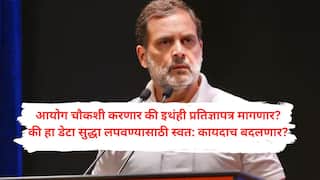 गुजरातमधील 10 बेनामी पक्षांना मागील पाच वर्षात 4300 कोटींची देणगी, खर्च दाखवला 39 लाख; निवडणूक आयोग त्यांच्याकडे प्रतिज्ञापत्र मागणार का? राहुल यांची विचारणा