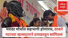 मराठा मोर्चात सहभागी होणारच, ठाकरे गटाच्या खासदाराने ठणकावून सांगितलं, हाके-सदावर्तेंवरही तोफ डागली