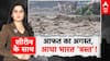 आफत का अगस्त..आधा भारत 'त्रस्त' !