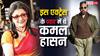 कमल हासन की लव लाइफ को लेकर बेटी श्रुति हासन का खुलासा, बोलीं- अपर्णा सेन के प्यार में थे, इंप्रेस करने के लिए बंगाली सीखी