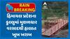 Himachal Pradesh Monsoon Disaster: હિમાચલ પ્રદેશના કુલ્લુમાં મુશળધાર વરસાદથી હાલાત ખૂબ ખરાબ