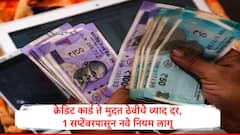 चांदी खरेदी, ATM, मुदत ठेव ते क्रेडिट कार्डचे नियम बदलणार, 1 सप्टेंबरपासून नवे बदल लागू 