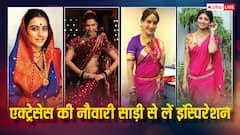 Ganesh Chaturthi 2025: गणेश चतुर्थी पर पहननी है नौवारी साड़ी, बॉलीवुड से लेकर टीवी तक की तमाम एक्ट्रेसेस से लें इंस्पिरेशन