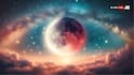 Lunar eclipse 2025 : శని రాశిలో సంపూర్ణ చంద్రగ్రహణం, ఈ 3 రాశులవారికి అనారోగ్య సూచన, మానసిక గందరగోళం!