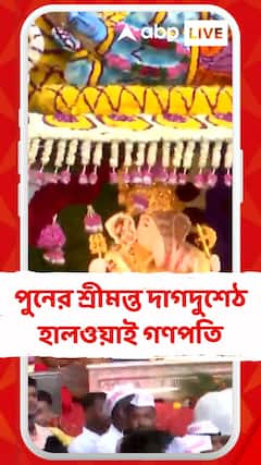 বিশাল শোভাযাত্রার মাধ্যমে মণ্ডপে নিয়ে যাওয়া হচ্ছে শ্রীমন্ত দাগদুশেঠ হালওয়াই গণপতিকে