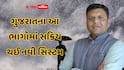 ઉત્તર, મધ્ય અને દક્ષિણ ગુજરાતના લોકો તૈયાર રહેજો: આ 5 દિવસ વરસાદ ત્રાટકશે, પરેશ ગોસ્વામીની મોટી આગાહી