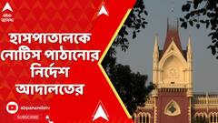 RG Kar News: আর জি কর মেডিক্যালের নিহত চিকিৎসকের মা-কে পুলিশি মারের অভিযোগে মামলা