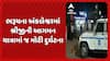 Bharuch Incident : ભરૂચના અંકલેશ્વરમાં શ્રીજીની આગમન યાત્રામાં દુર્ઘટના થતા એક બાળકીનું મોત