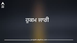 Punjab News: ਪੰਜਾਬ ਸਰਕਾਰ ਵੱਲੋਂ ਪੰਚਾਂ-ਸਰਪੰਚਾਂ ਲਈ ਵੱਡਾ ਫੈਸਲਾ, ਅਜਿਹਾ ਨਾ ਕਰਨ 'ਤੇ ਹੋਏਗੀ ਸਖ਼ਤ ਕਾਰਵਾਈ; ਹੁਣ ਸਰਕਾਰੀ ਕਰਮਚਾਰੀਆਂ ਵਾਂਗ...