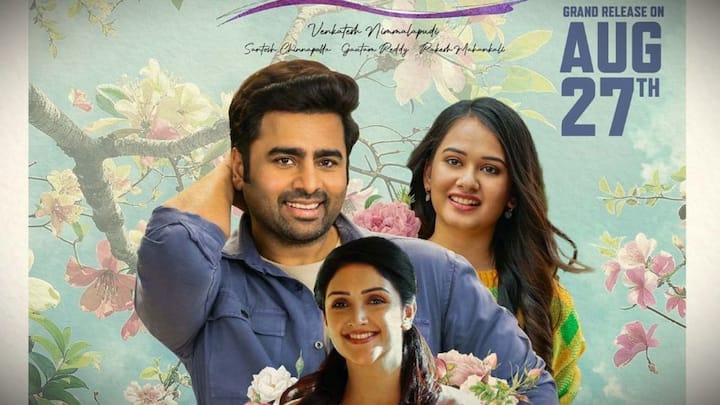 Sundarakanda 2025 Review In Telugu Nara Rohith Sridevi Vijaykumar Virti Vaghani Starrer Romantic Comedy Drama Movie Critics Review Rating Sundarakanda 2025 Review - సుందరకాండ రివ్యూ: పెళ్లి కాని యూత్ రిలేటయ్యే సీన్స్, మరి పాయింట్? నారా రోహిత్ సినిమా ఎలా ఉందంటే?