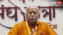 'कारोबार जारी रहेगा, लेकिन...', ट्रंप के टैरिफ पर पहली बार बोले RSS चीफ मोहन भागवत 