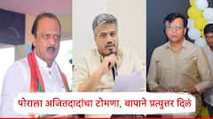 भावकीने लक्ष दिलं म्हणून निवडून आलास, अजितदादांच्या टोमण्याला आता रोहित पवारांच्या वडिलांचं उत्तर, म्हणाले....