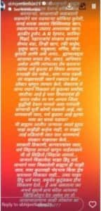 Abhijeet Kelkar Post On Atharva Sudame Video Controversy: 'मी ब्राह्मण जातीत जन्माला आलो ह्यात माझं काहीही कर्तृत्व नाही...'; अभिजीत केळकरचं अथर्व सुदामेला समर्थन