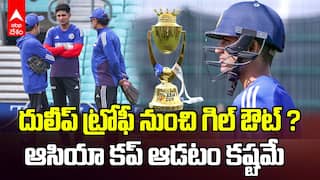 Shubman Gill Injury Before Asia Cup 2025 | గాయంతో బాధపడుతున్న శుబ్మన్ గిల్