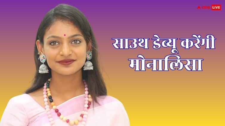 महाकुंभ की मोनालिसा अब साउथ डेब्यू के लिए तैयार, हाथ लगी मलयाली स्टार की फिल्म